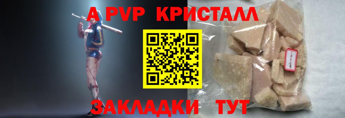 Alpha-PVP кристаллы Губаха