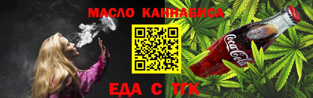 Губаха  Cannafood марихуана  Вход с VPN 