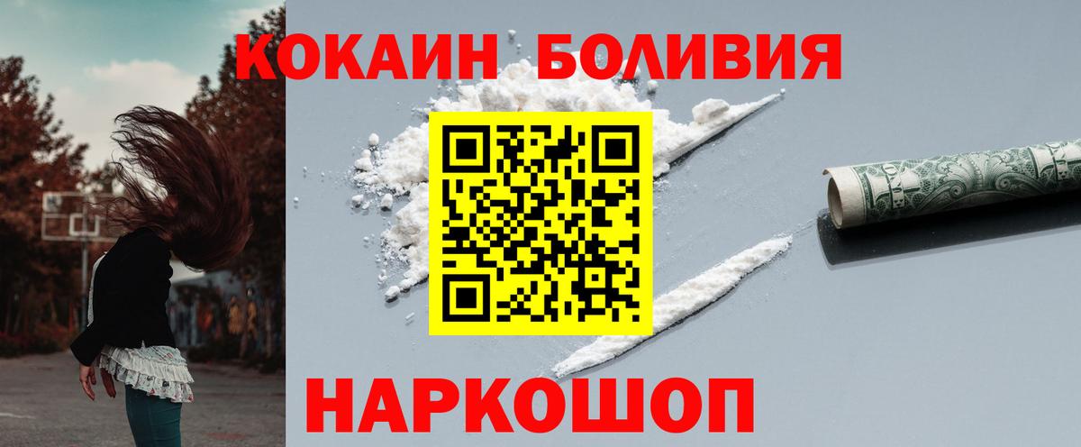 COCAIN Перу  КОКАИН Эквадор  Кокаин  Губаха  Вход с VPN 