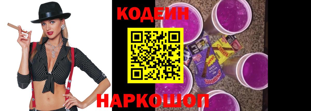 Кодеиновый сироп Lean напиток Lean (лин)  Вход с VPN  Codein напиток Lean (лин)  Губаха 