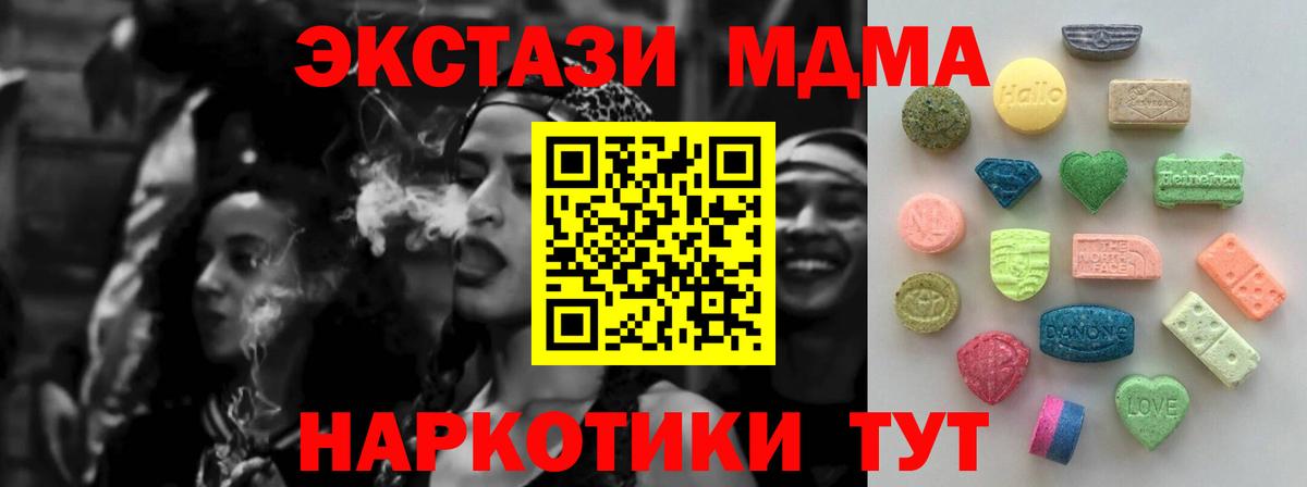 ЭКСТАЗИ  ЭКСТАЗИ TESLA  Вход с VPN  Ecstasy Cube  MEGA вход  Губаха 