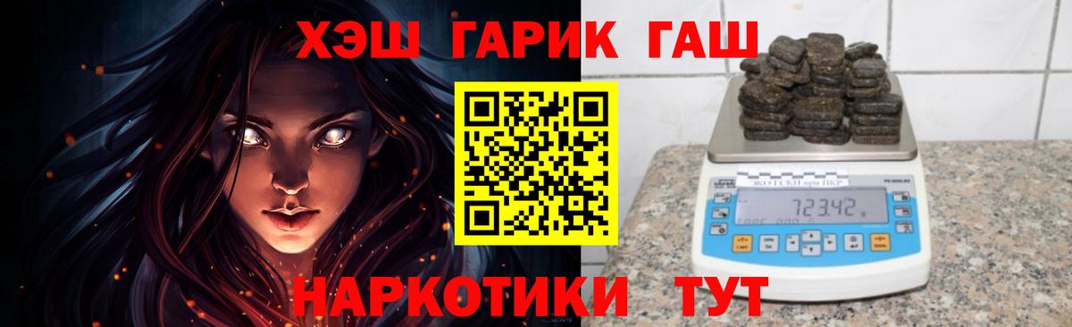 ГАШ ice o lator Губаха