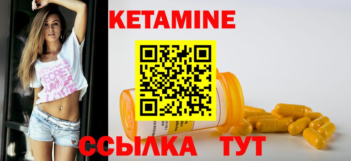 КЕТАМИН ketamine  Вход с VPN  Губаха  КЕТАМИН ketamine 