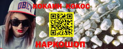 кокаин колумбия Железноводск