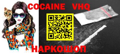 кокаин Ефремов