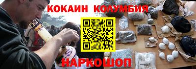 кокаин колумбия Железноводск