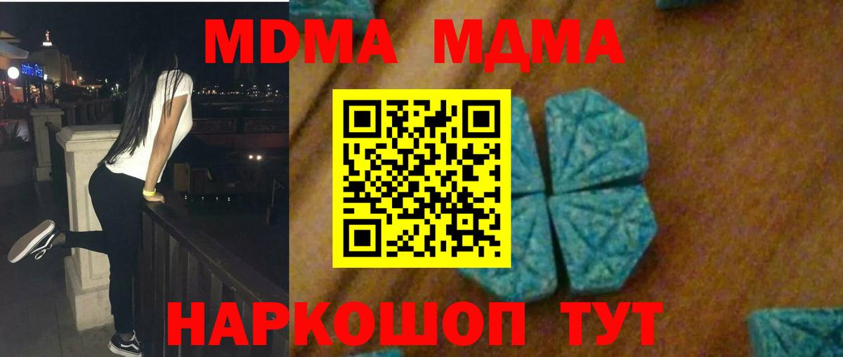 MDMA crystal  MDMA  МДМА VHQ  Губаха  Вход с VPN 