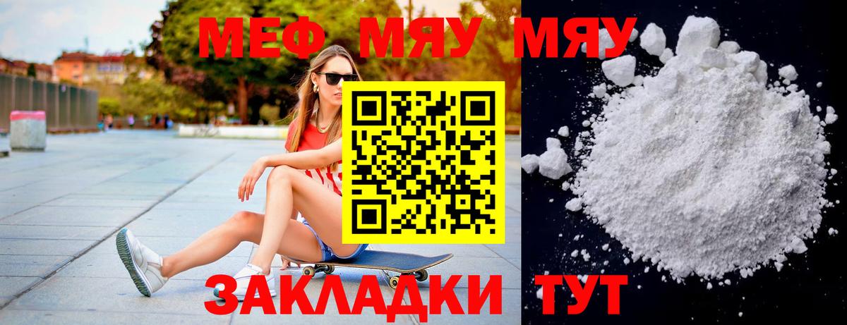 Губаха  МЕФ кристаллы  МЕФ  купить наркотик  МЕФ  Вход с VPN 