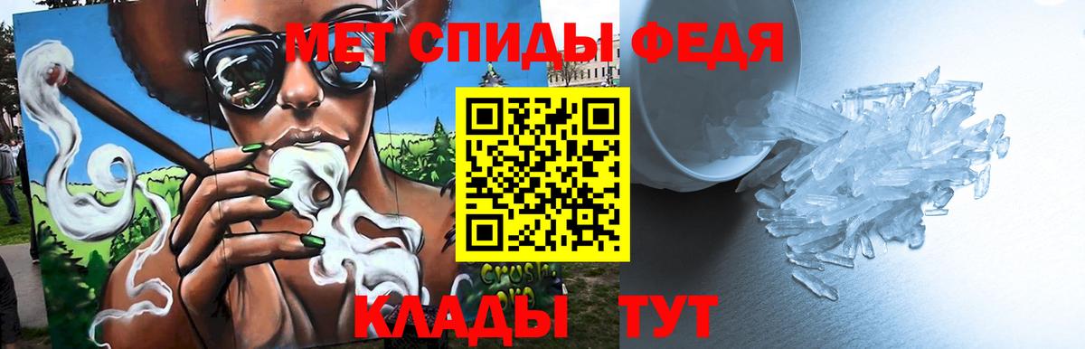 МЕТАМФЕТАМИН витя  Вход с VPN  Губаха 