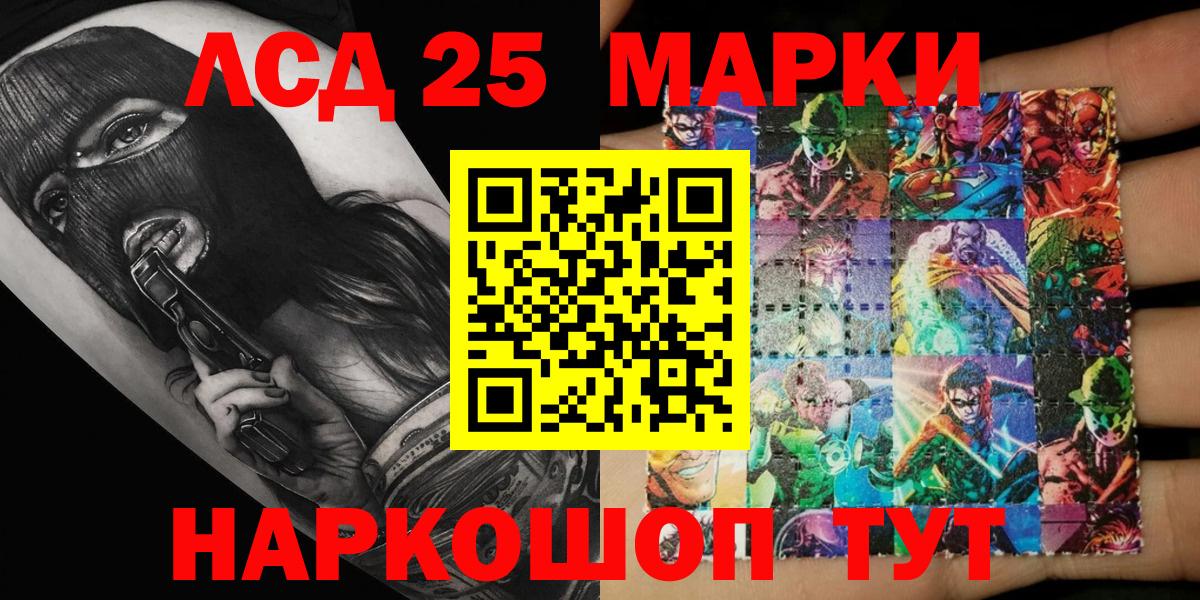 Губаха  Наркотические марки 1500мкг  Вход с VPN 