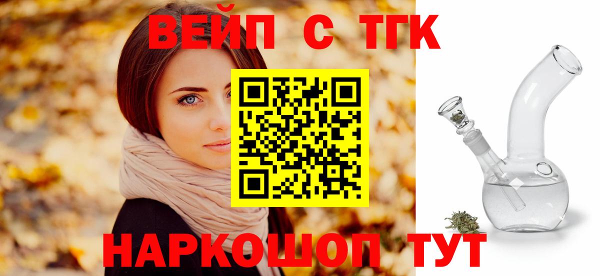 Дистиллят ТГК THC oil Губаха