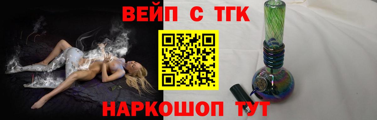 Губаха  ТГК Wax  Вход с VPN  ТГК жижа 